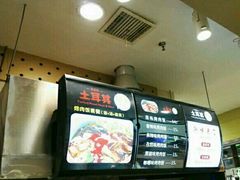 -Fan!烤肉饭(王府·星mall店)