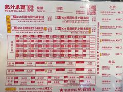 -肥汁米蘭香港米线(长宁来福士店)