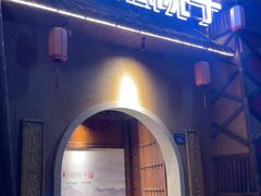 -小隐院子·庭院餐厅(大学城后湖店)