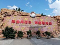 -世界恐龙谷景区