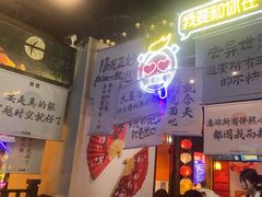 -长藤鬼校(东门店)