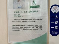 -上海仁爱医院