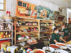 -赵府街副食店