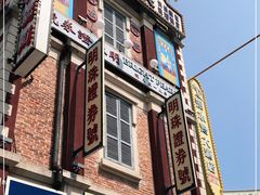 -横店广州街·香港街