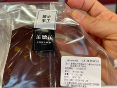 -Laderach 莱德拉(上海环贸iapm店)