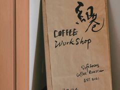 -纽巷咖啡 SOFTFOCUS COFFEE(锦和巴黎时韵店)