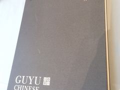 -谷语中餐厅