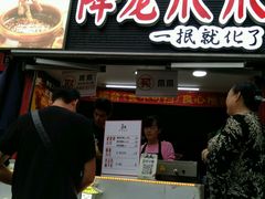 门面-降龙爪爪(建设路2店)