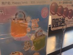 -快乐小羊(富强中路店)