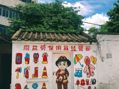 -渔记茶餐厅(渔村店)