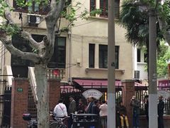 -璐坊粽王(复兴中路店)