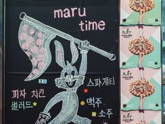 -MT麦如麦立送(五矿live店)
