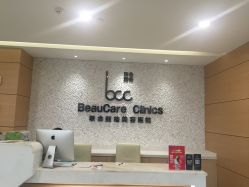 -重庆联合丽格第五医疗美容医院