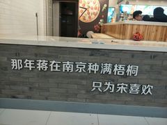 -吾悦广场(南京鼓楼店)