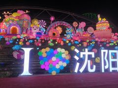 -沈阳奥体冰雪嘉年华