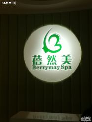 -香榭丽舍·海菲秀·皮肤管理痘敏肌修护
