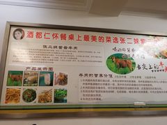 -张二妹紫云牛肉馆(仁怀店)