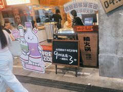 -楠火锅(太古里总店)