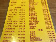 -王胖子驴肉火烧(鼓楼店)