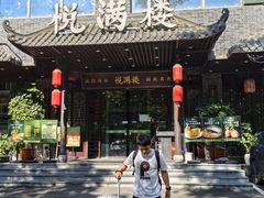 -悦满楼·西关名点·湛江名菜(航空综合大厦店)