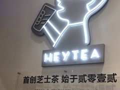 -喜茶(广州番禺奥园广场店)