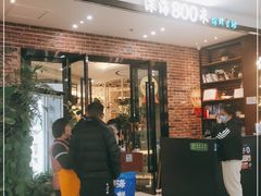 -深海800米海鲜自助(万达广场店)