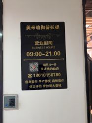 -MLYG美来瑜伽·普拉提
