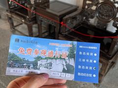 -绍兴鲁迅故里·沈园景区