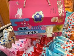 -昆明冠生园·蛋糕·面包(南强街店)