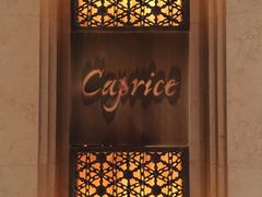 -Caprice(香港四季酒店)