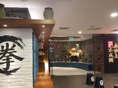 -南拳十三姨·潮汕砂锅粥(世纪金源店)