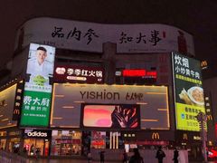 -季季红火锅(长沙步行街店)