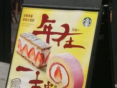 -星巴克(苏州西蒙店)