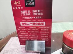 -南信牛奶甜品专家