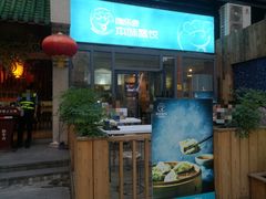 -陶乐舍本味蒸饺