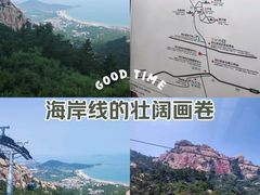 -崂山仰口游览区