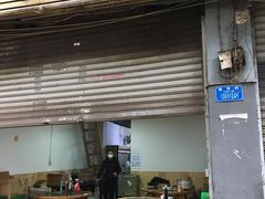 门面-祝幺妹火锅(裕华村总店)