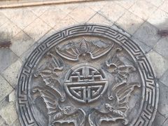 -山西王家大院