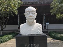 -杭州西湖风景名胜区-章太炎纪念馆