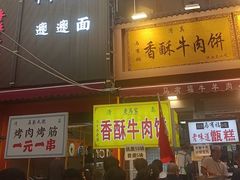 -马文章胖子甑糕(洒金桥店)