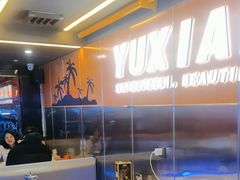-渔香岛美蛙鱼头火锅店(威清路店)