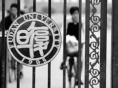 -复旦大学光华楼