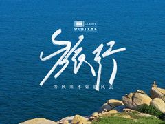 -放鸡岛生态旅游国际度假区