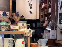 -沪水焙煎室(淡水路店)