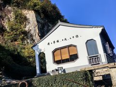 -绍兴东湖风景区