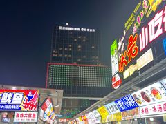 -大学城夜市