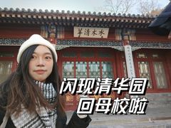 -清华大学-观畴园餐厅