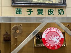 -义顺牛奶公司(新马路老店)