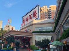 -龙的酒楼·手工早茶·顺德菜(近良路店)