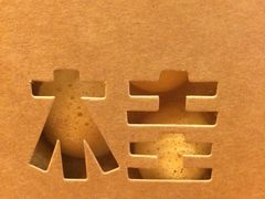 -桂桂茶(繁花中心店)